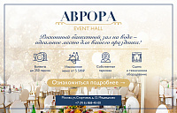 Новый сайт Аврора