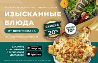 изысканные блюда