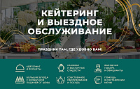Летнее меню
