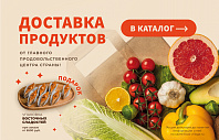Продукты от Бакинского Бульвара