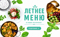 Детское меню 2026