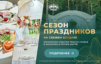 Шатры дворянское